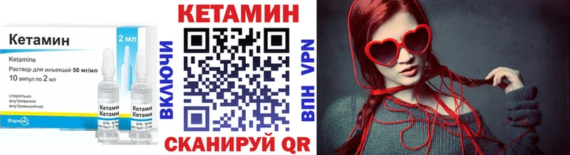 Кетамин VHQ  omg ссылка  Артём 